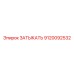 Пневматический затыкать 9120092532 производителя Epiroc