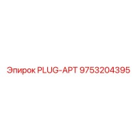 9753204395 PLUG-APT Epiroc