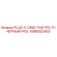 1088052403 PLUG-C-OND-THD-PG-11-ЧЕРНЫЙ-POL Epiroc