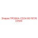 Оригинальная пробка 1617622500 CD24-60 производителя Epiroc