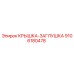 Image of Epiroc Plug Cover Spare Part 9106180478 for Mining Equipment