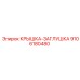 Photo of Epiroc Plug Cover Spare Part 9106180480 Used in Drill Rigs