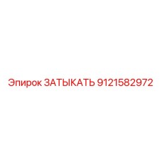 9121582972 Plug Epiroc
