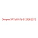 Изображение затыкателя Epiroc артикул 9121582972