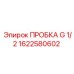 Заглушка с резьбой G½ арт. 1622580602 от производителя Epiroc
