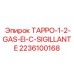 2236100168 TAPPO-1-2-GAS-EI-C-SIGILLANTE Epiroc
