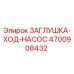 Оригинальная заглушка Epiroc 4700908432 для гидросистем буровых станков