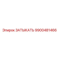 9900481466 ЗАТЫКАТЬ Epiroc