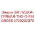 Оригинальная заглушка 4700232070 Epiroc THD O-Ring Boss