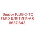 686371643 PLUG-2-ТОЛЬКО ДЛЯ ТИПА-A Epiroc