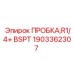 Пробка с резьбой BSPT 1/4+ для буровой техники Epiroc, артикул 1903362307