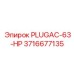 Высокопроизводительный плугак 63-HP 3716677135 для систем Epiroc