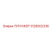 Оригинальный плунжер Epiroc артикул 3128002336