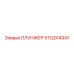 5112014347 ПЛУНЖЕР Epiroc