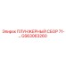 Готовый гидравлический блок Epiroc 71- серии