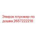 Компонент гидронасоса 2657222218 Epiroc
