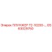Плунжер Epiroc GS63029750 - заводской номер 72-10200