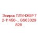 Оригинальный плунжер Epiroc 72-11450 GS63029828