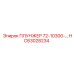 Плунжерный узел 72-10300 HC63028234 Epiroc