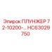 Оригинальный плунжер 72-10200 HC63029750 Epiroc