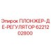 Плунжер-регулятор Epiroc арт.6221202800