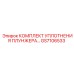 Уплотнительный набор GS7106533 производителя Epiroc