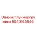 Оригинальная пружина плунжера 8940163646 от производителя Epiroc