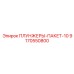 Набор из 10 гидравлических плунжеров 9170550800 Epiroc
