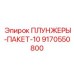 Набор из 10 гидравлических плунжеров 9170550800 Epiroc