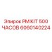 Фото комплекта PM Kit Epiroc для 500 часов обслуживания