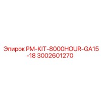 3002601270 PM-KIT-8000HOUR-GA15-18 Epiroc