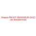 PM-KIT-8000HOUR-GA22-26 Epiroc для буровых установок