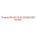 Изображение базового комплекта PM-KIT-B-ID-Z2008 Epiroc артикул 2901191300