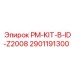Изображение базового комплекта PM-KIT-B-ID-Z2008 Epiroc артикул 2901191300