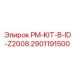 Изображение базового комплекта PM-KIT-B-ID-Z2008 Epiroc артикул 2901191500
