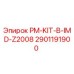 Оригинальный комплект диагностики PM-KIT-B-IMD-Z2008 от Epiroc