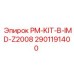 Фото измерительного комплекта PM-KIT-B-IMD-Z2008 Epiroc артикул 2901191400