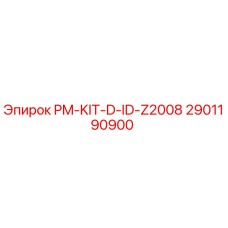 Изображение комплекта запасных частей PM-KIT-D-ID-Z2008 Epiroc артикул 2901190900