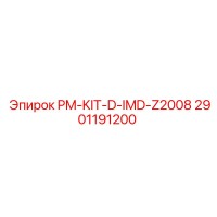 2901191200 PM-KIT-D-IMD-Z2008 Epiroc