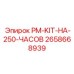 Изображение комплекта на начальные 250 часов Epiroc PM-KIT-НА-250-ЧАСОВ