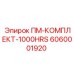 Комплексный сервисный комплект 6060001920 для буровой техники Epiroc