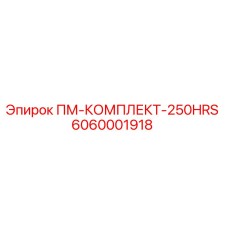 Оригинальный комплект ТО 6060001918 для буровых станков Epiroc