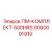 Расширенный комплект обслуживания 6060001919 для техники Epiroc