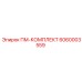 Комплект ПМ 6060003559 Epiroc для установок серии Simba