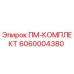 Оригинальный комплект ТО 6060004380 для буровых станков Epiroc