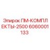 Комплект для капитального ремонта буровых станков Epiroc