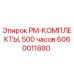 Оригинальный PM-комплект Epiroc 6060011880 для технического обслуживания