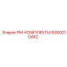PM-КОМПЛЕКТ Epiroc артикул 6060010452