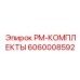 Набор электронных компонентов Epiroc 6060008592