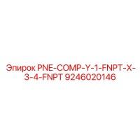 9246020146 PNE-COMP-Y-1-FNPT-X-3-4-FNPT Epiroc